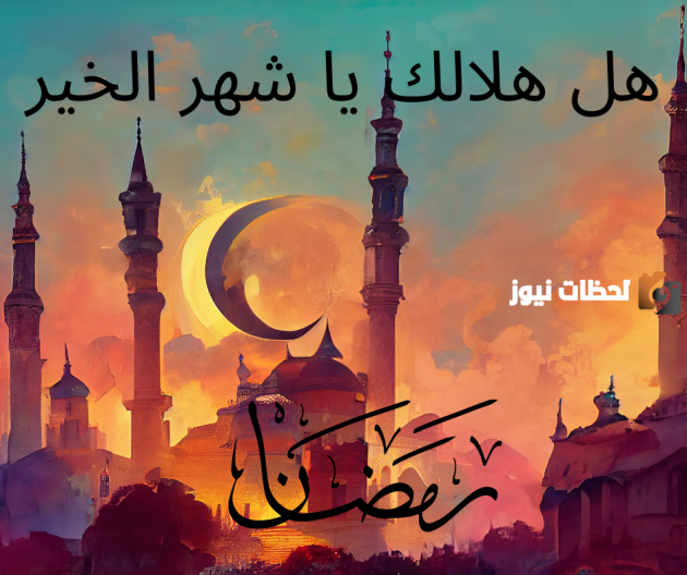 عبارات عن شهر رمضان
