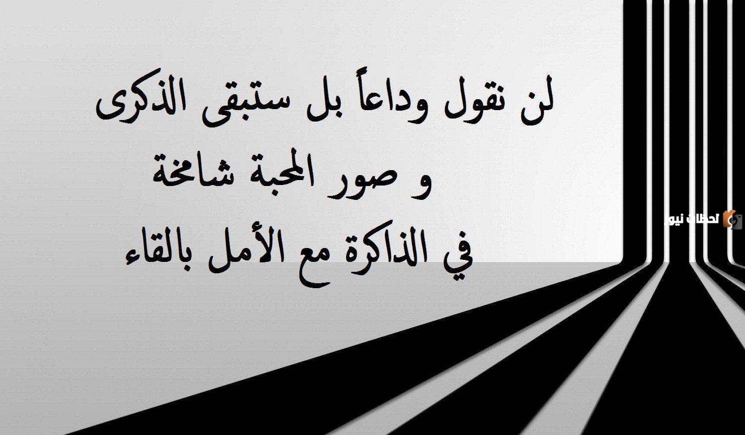 كلمات عن نهاية العام الدراسي