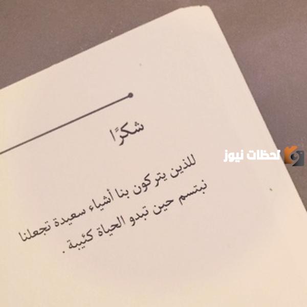  عبارات شكر على هدية 