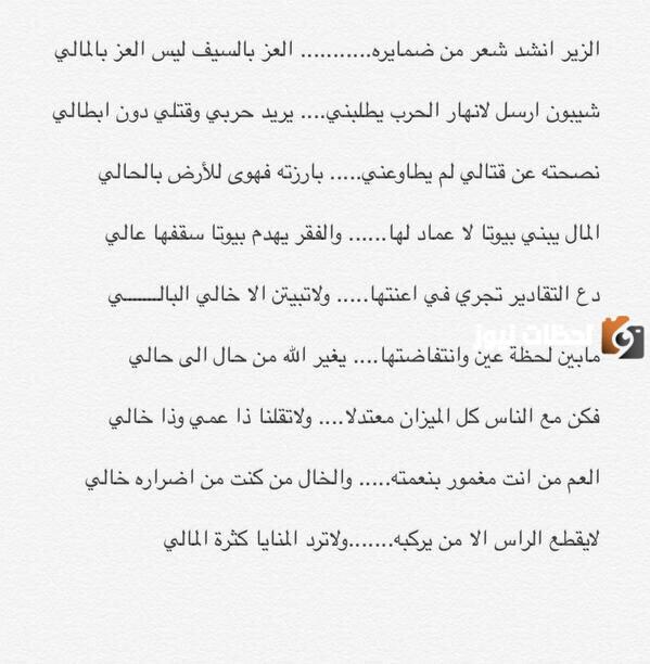 شعر الزير سالم 
