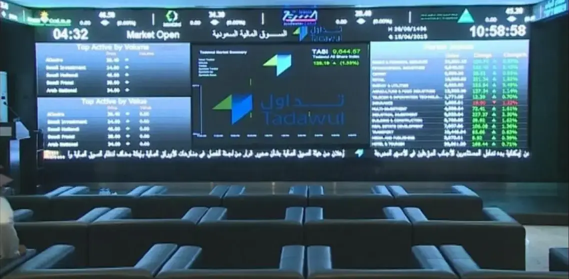 متى يفتح سوق الاسهم في رمضان