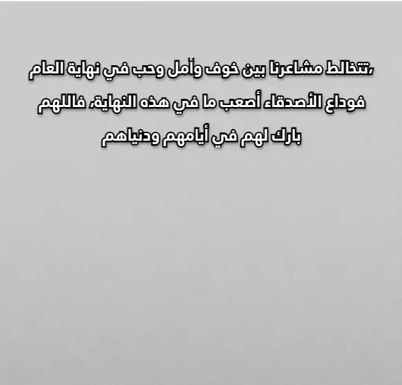 كلمات عن نهاية العام الدراسي
