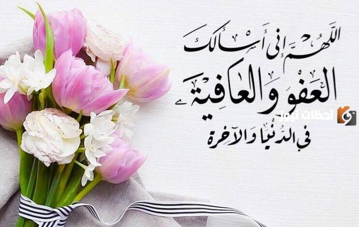 رسائل ادعية للواتس اب 
