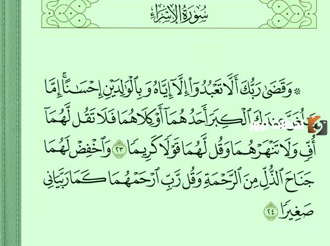 رضا الوالدين