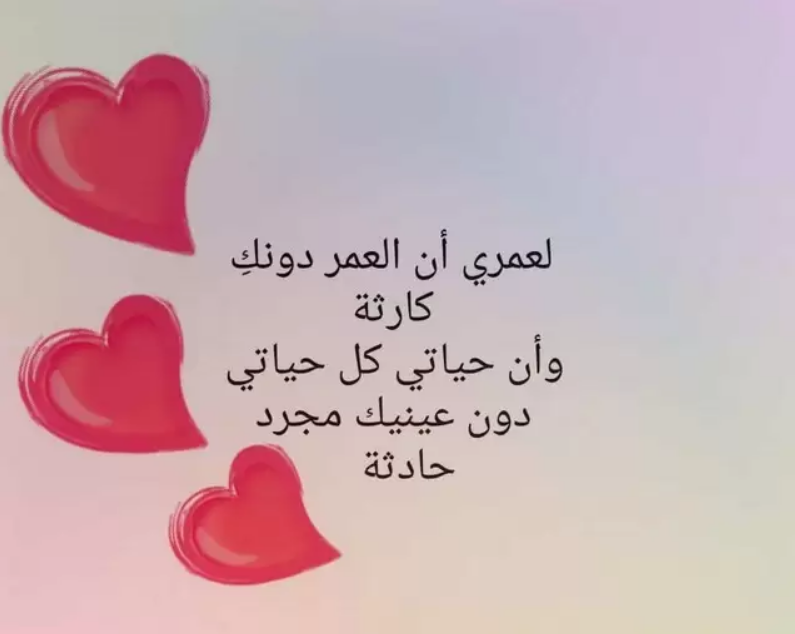 رسائل رومانسية