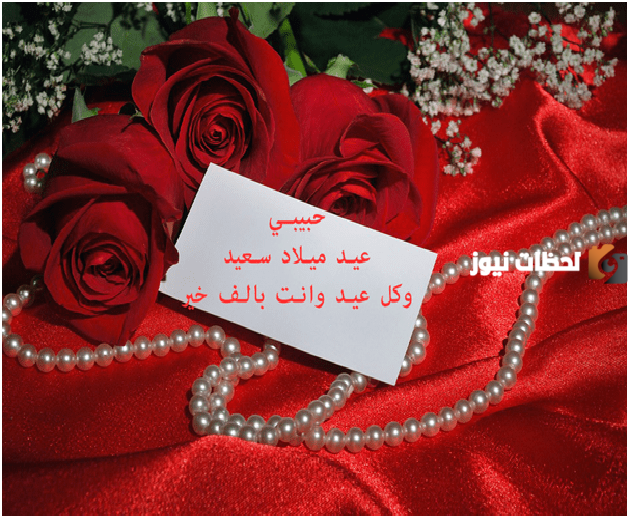 بوستات عيد ميلاد مكتوبة 