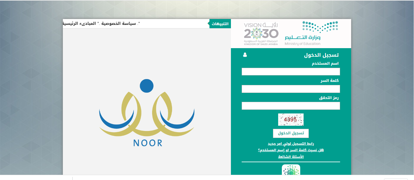 نتائج الطلاب برقم الهوية الوطنية