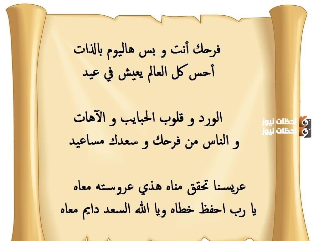 كلمات تهنئة زواج صديق 