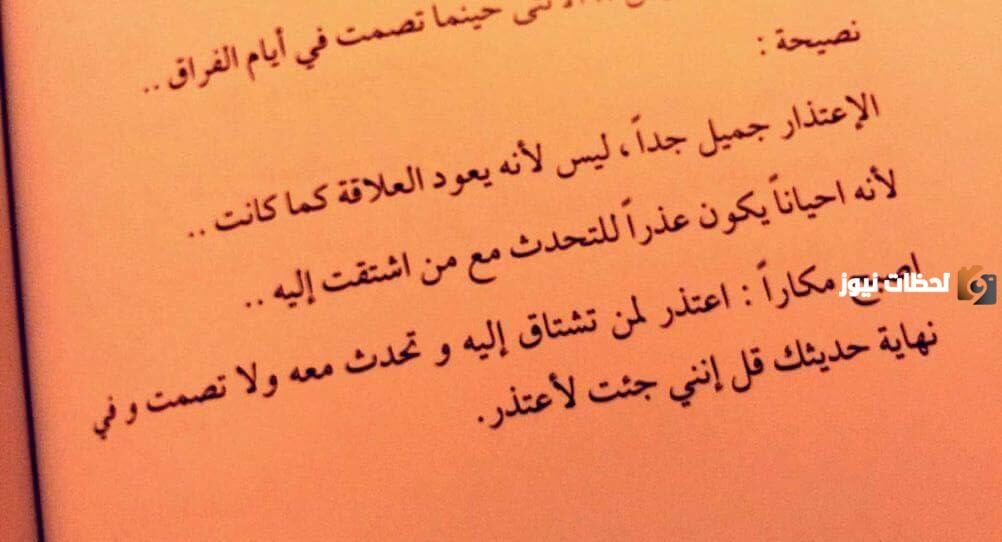 مسجات اعتذار للحبيب الزعلان