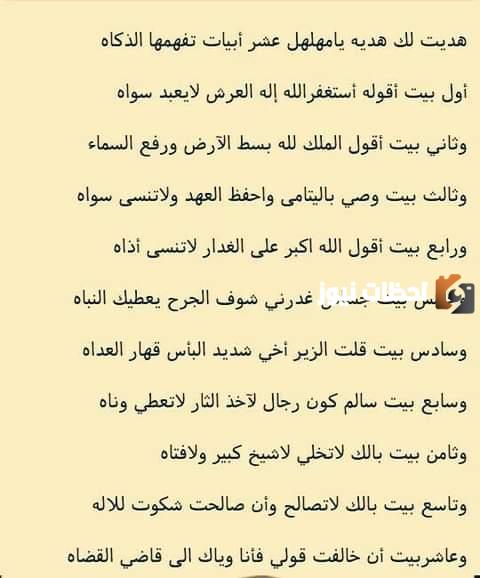 شعر الزير سالم 