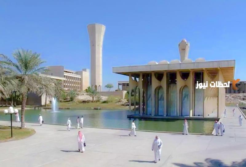 جامعة البترول والمعادن الاقتصادية