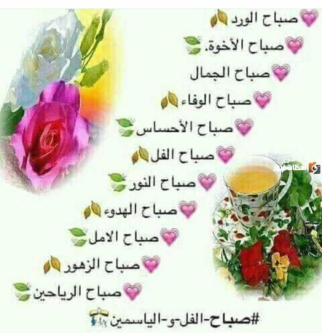 رسائل صباح الفل للحبيب 
