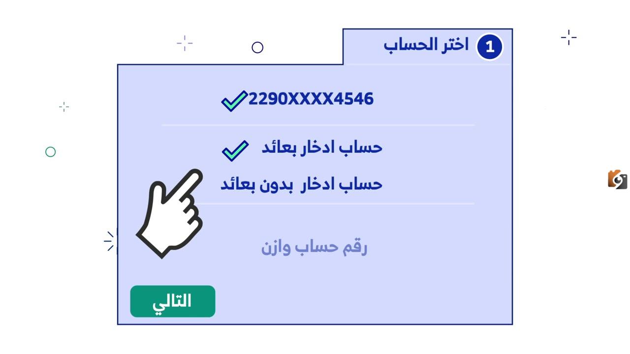 برنامج وازن