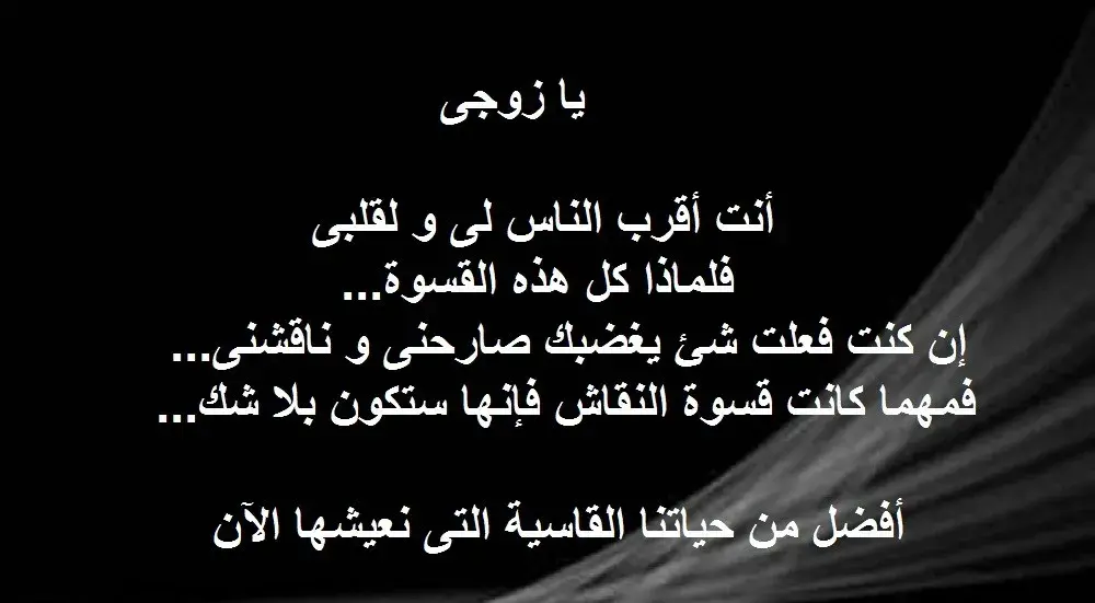 رسائل العتاب