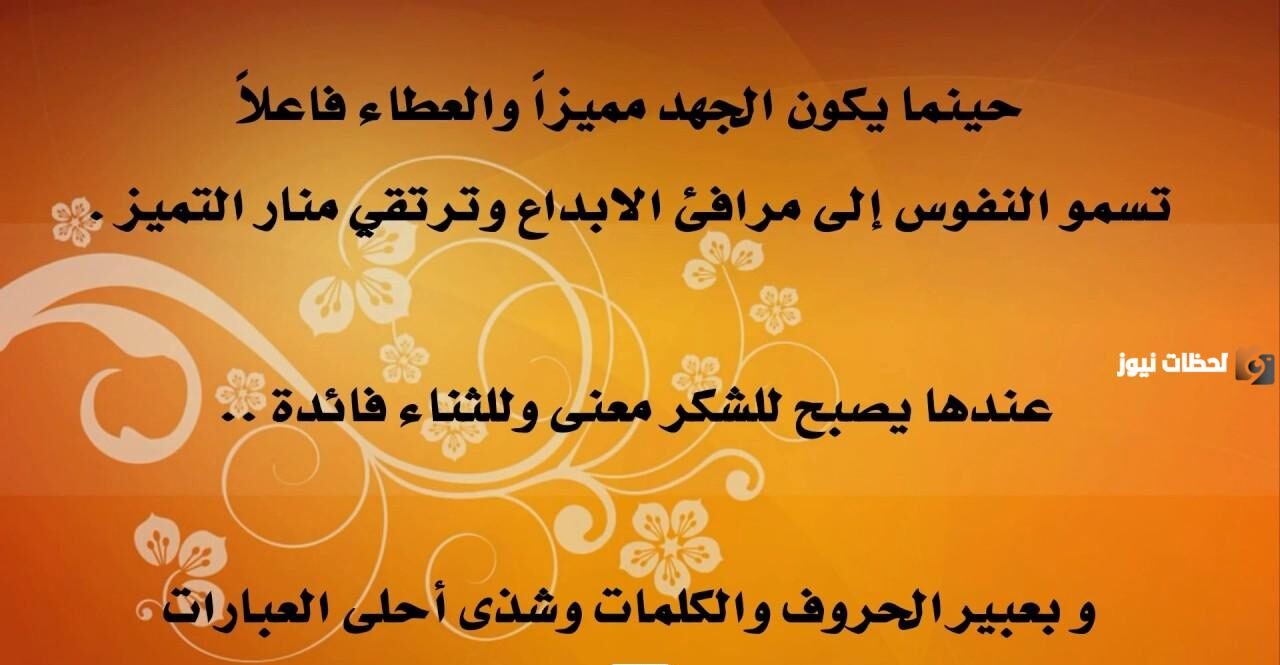 عبارات تهنئة للمتقاعدين