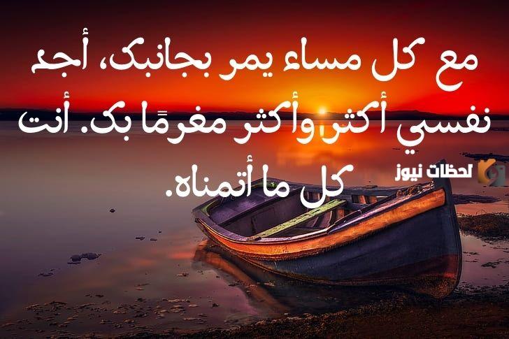  رسالة مسائية قصيرة جدا