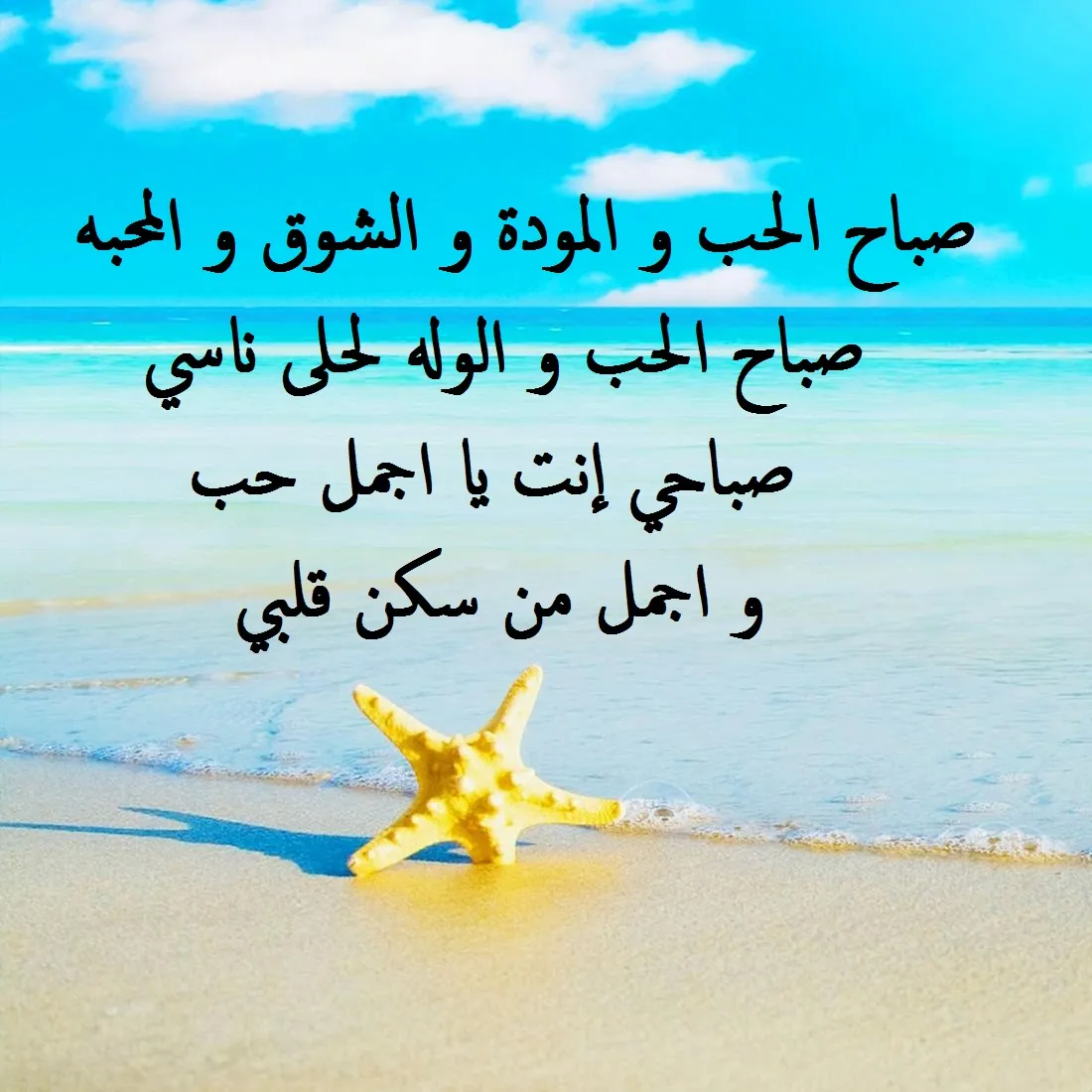 رسائل صباحية