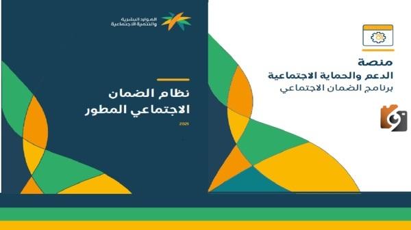 تسجيل دخول الضمان الاجتماعي