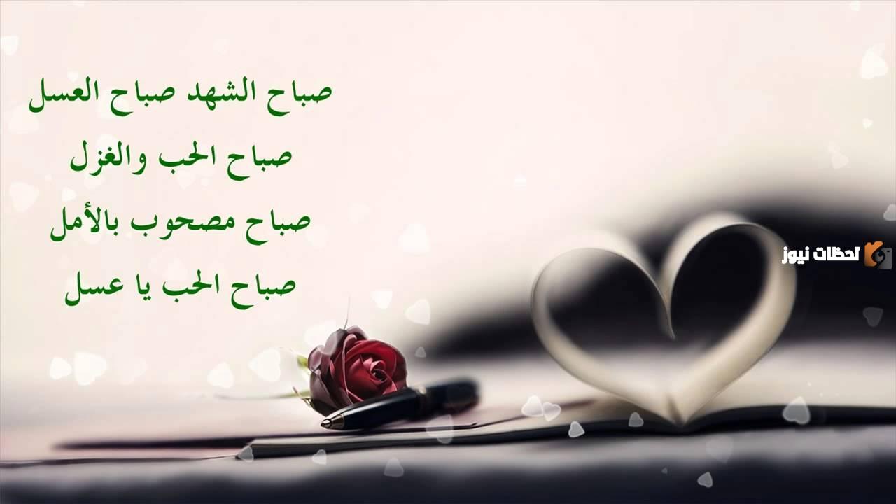 مسجات صباح الخير رومانسية