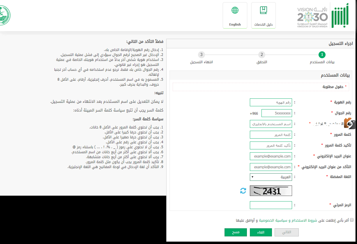  فاتورة أبشر أعمال 