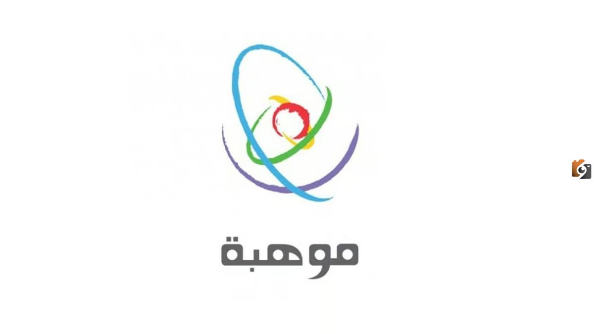 طريقة التسجديل في موهبة للمرحلة المتوسطة