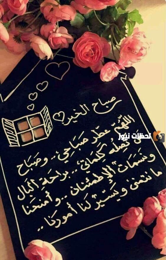 رسائل ومسجات صباح الخير