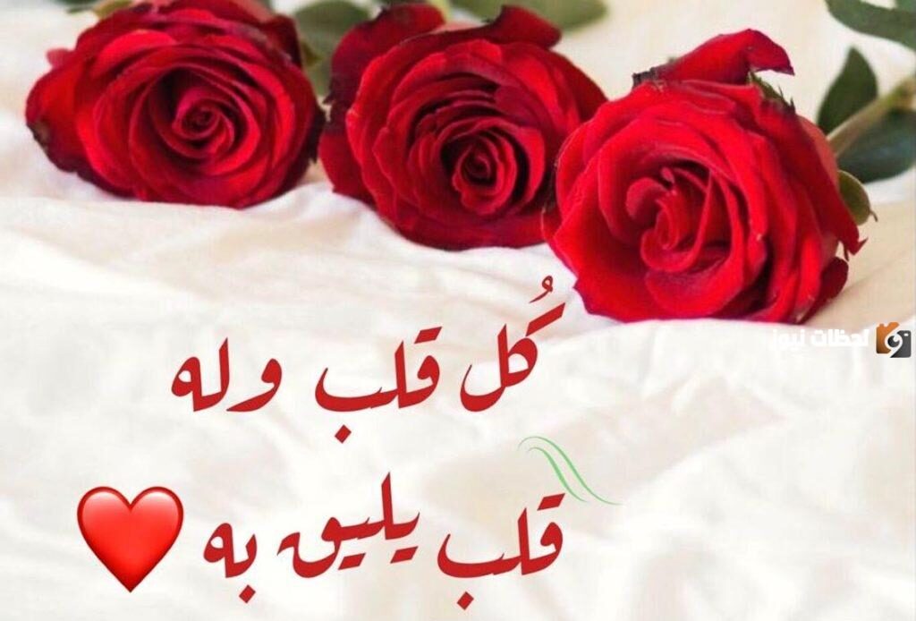 ذكرى الزواج