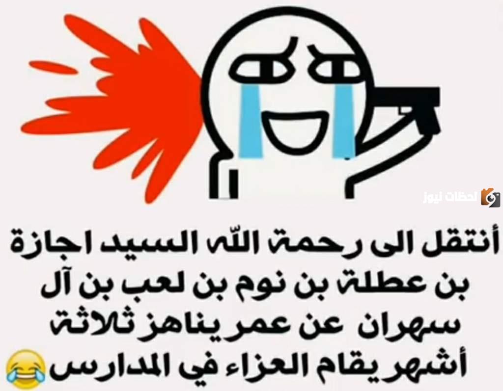 بوستات مضحكة عن انتهاء الاجازة