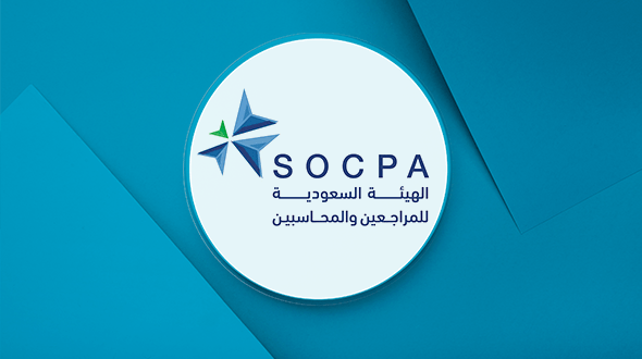 الهيئة السعودية للمحاسبين 