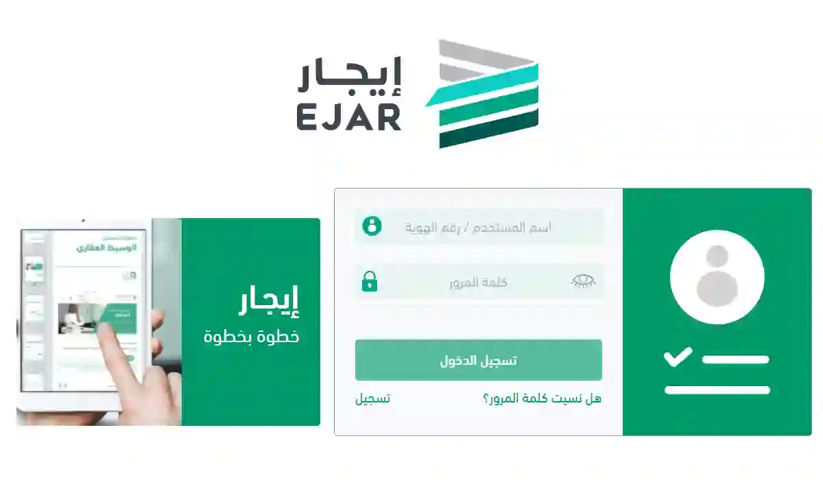 موقع إيجار السعودي يوضح طرق الدفع المتاحة