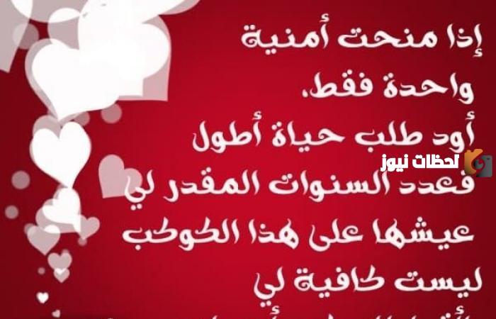 رسائل عيد الحب للمتزوجين