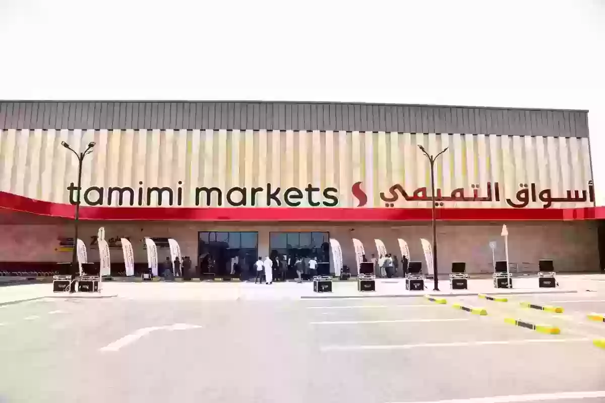  أسواق التميمي تقدم عروض رمضانية هائلة على المعلبات والطازج
