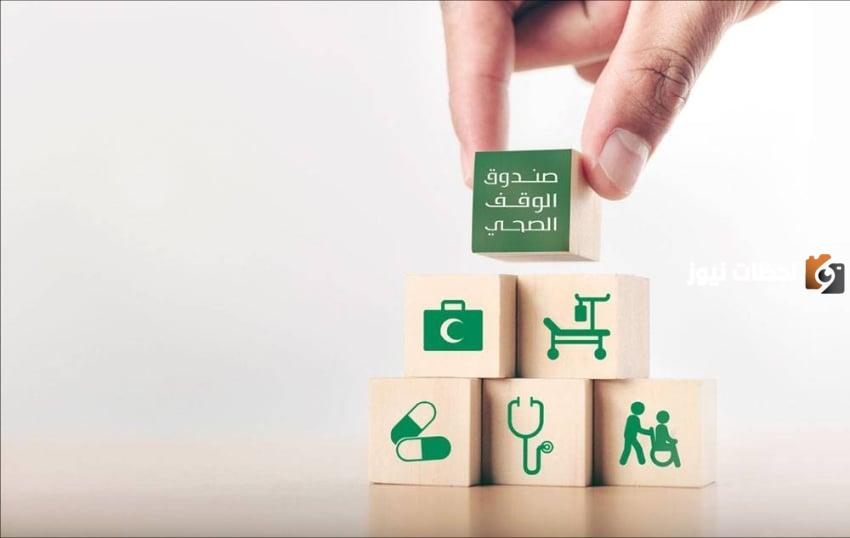 حملة أوقف لعلاجهم من صندوق الوقف الصحي