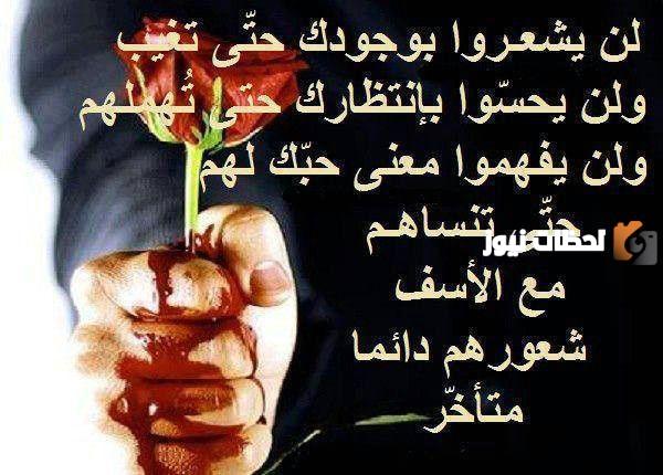 مسجات عن الغياب