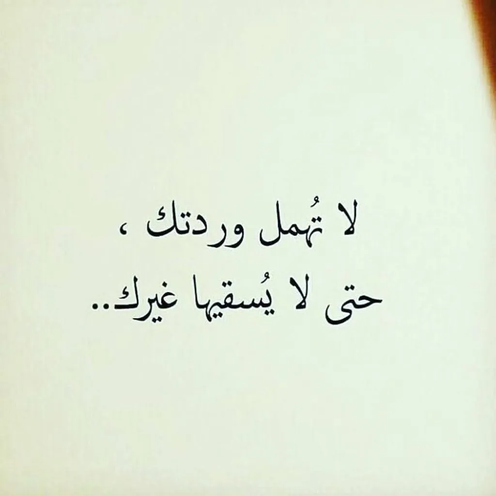 رسائل العتاب
