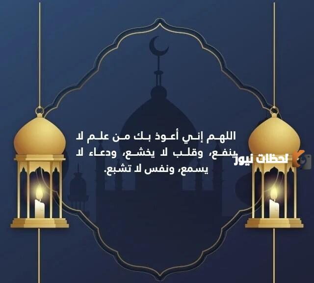 ادعية اليوم 3 رمضان