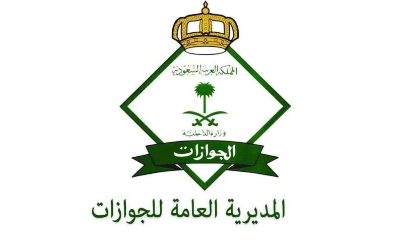 الجوازات السعودية توضح رسوم تجديد الإقامة للمقيمين بعد آخر تعديلات تمت
