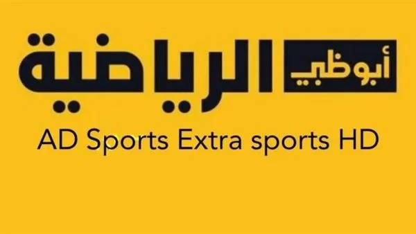 تردد قناة أبو ظبي الجديد على جميع الأقمار الصناعية
