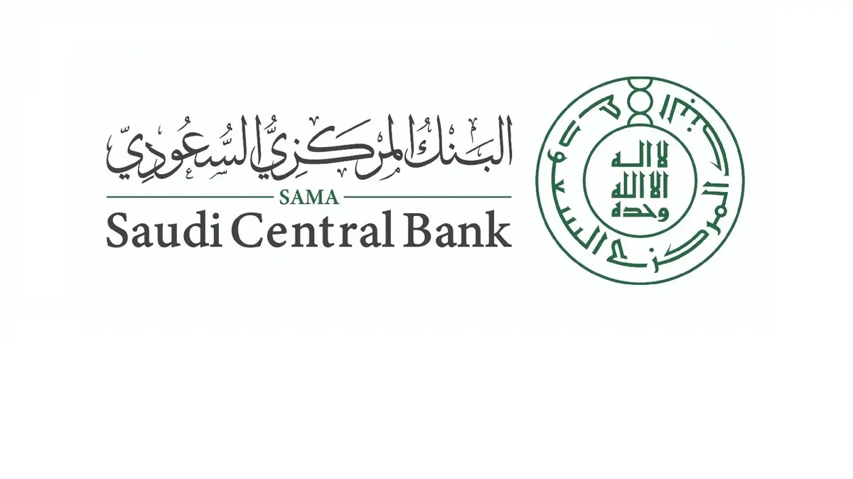البنك المركزي يُعلن عن مواعيد الدوام في رمضان بعد المواعيد الأخيرة