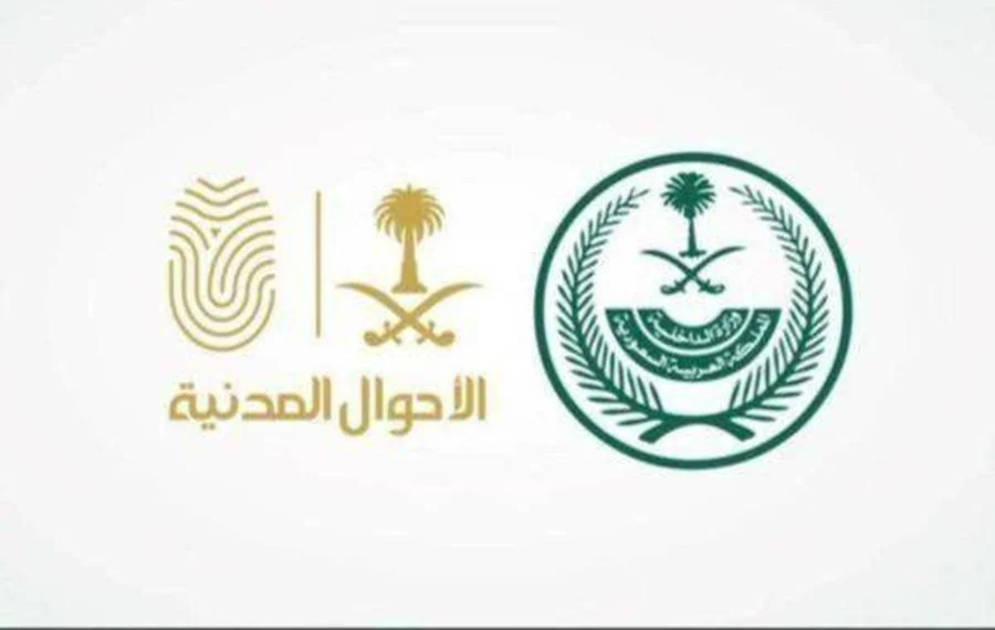 السن الإلزامي لاستخراج الهوية الوطنية 