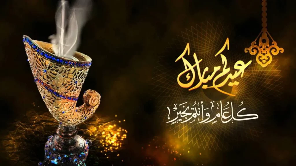 20 معايدات عيد الفطر المبارك 2024 أقوى رسائل ومعايدات عيد الفطر