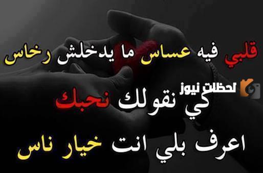 رسائل حب بالدارجة المغربية