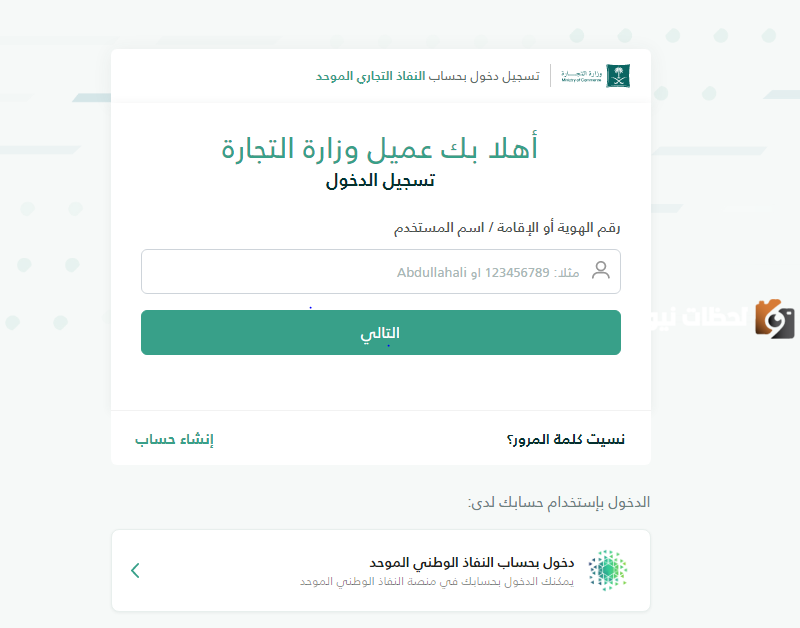 الاستعلام عن سجل تجاري