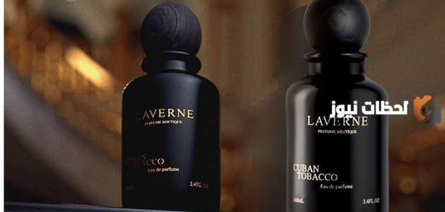 عطر لافيرن توباكو 