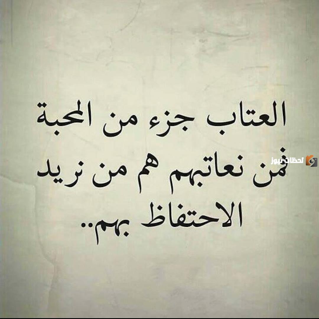 رسائل عتاب للزوج