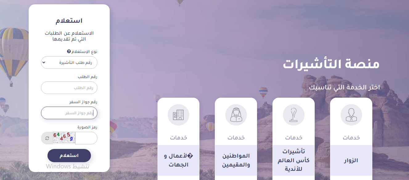 جوازات السفر المؤشرة