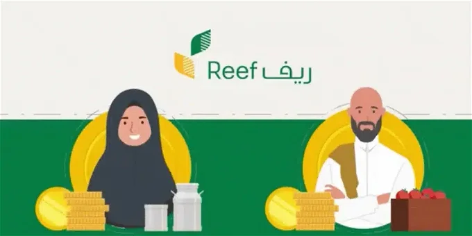  شروط الحصول على دعم ريف