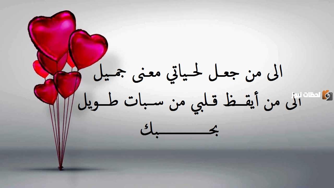 رسائل حب قوية للحبيب