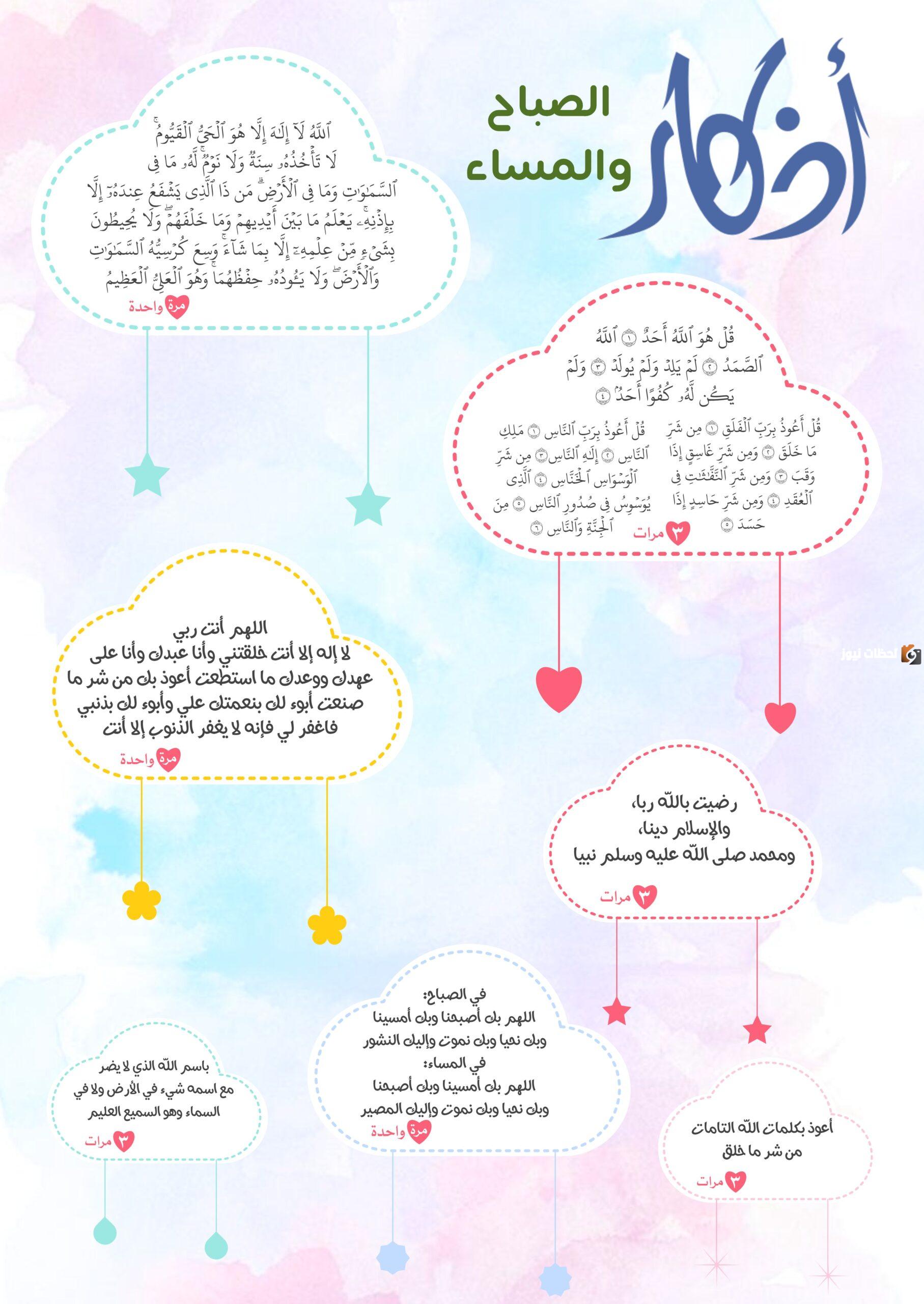 تصميم اذكار الصباح والمساء 