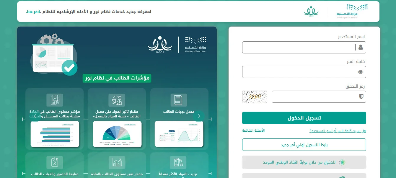 حركة النقل الخارجي للمعلمين